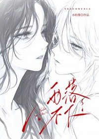 雨落不想小说结局