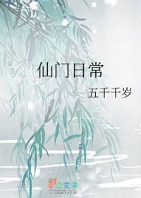 仙门指的是什么意思